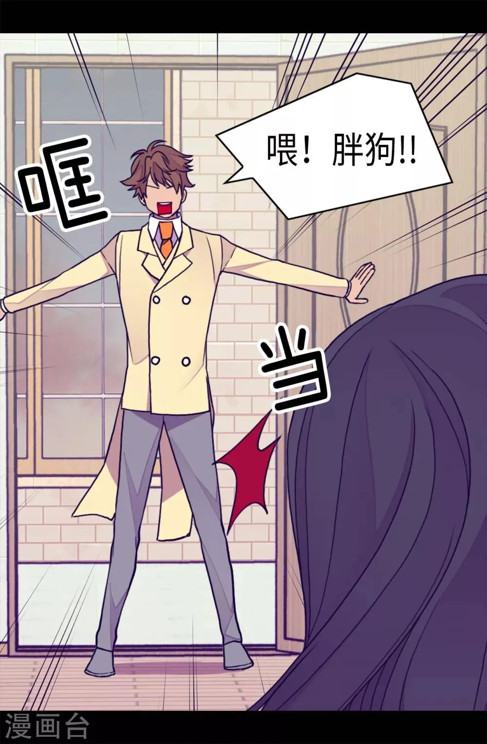 第285话 推迟婚礼 第8页