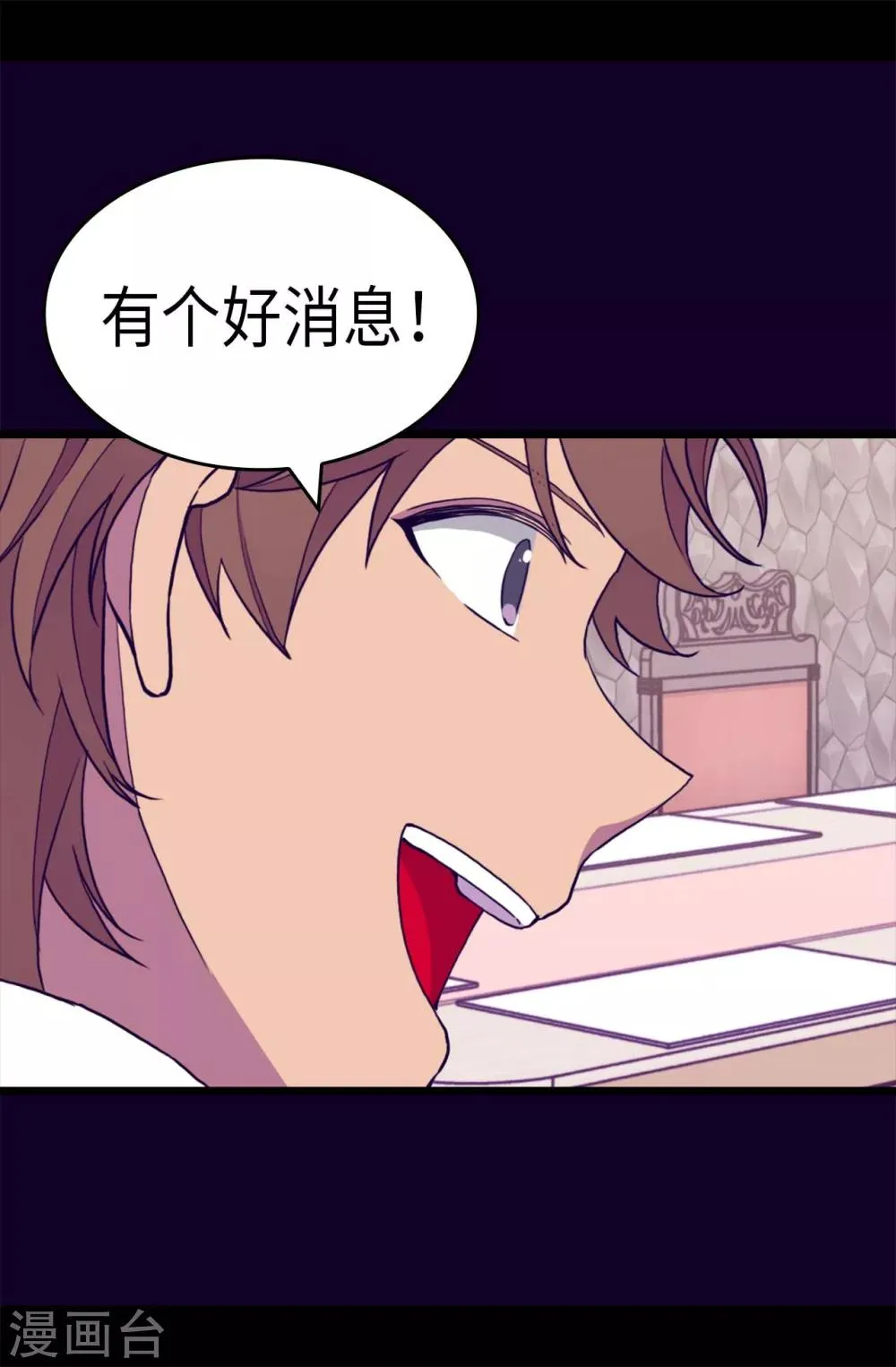第285话 推迟婚礼 第9页