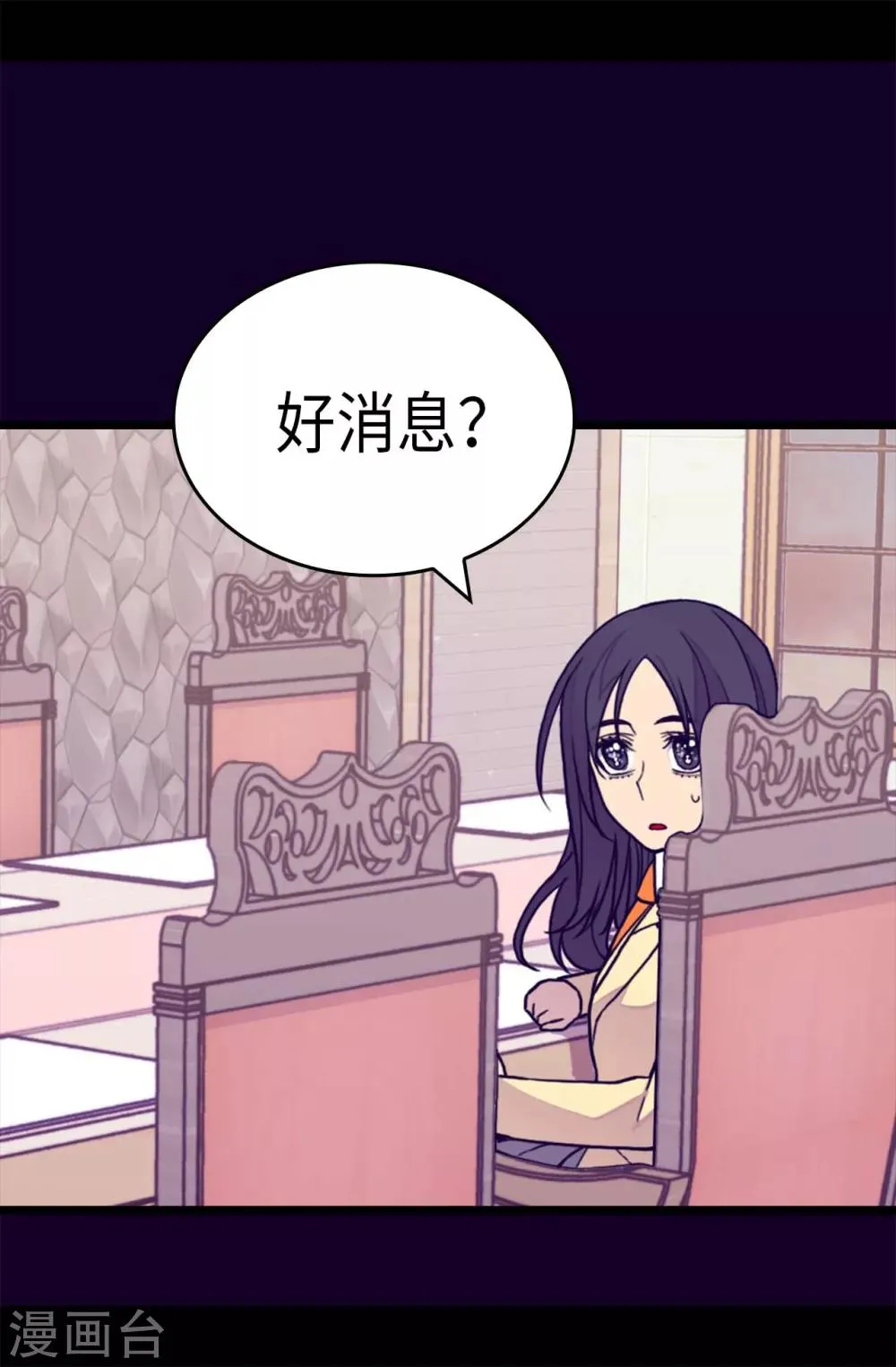 第285话 推迟婚礼 第10页
