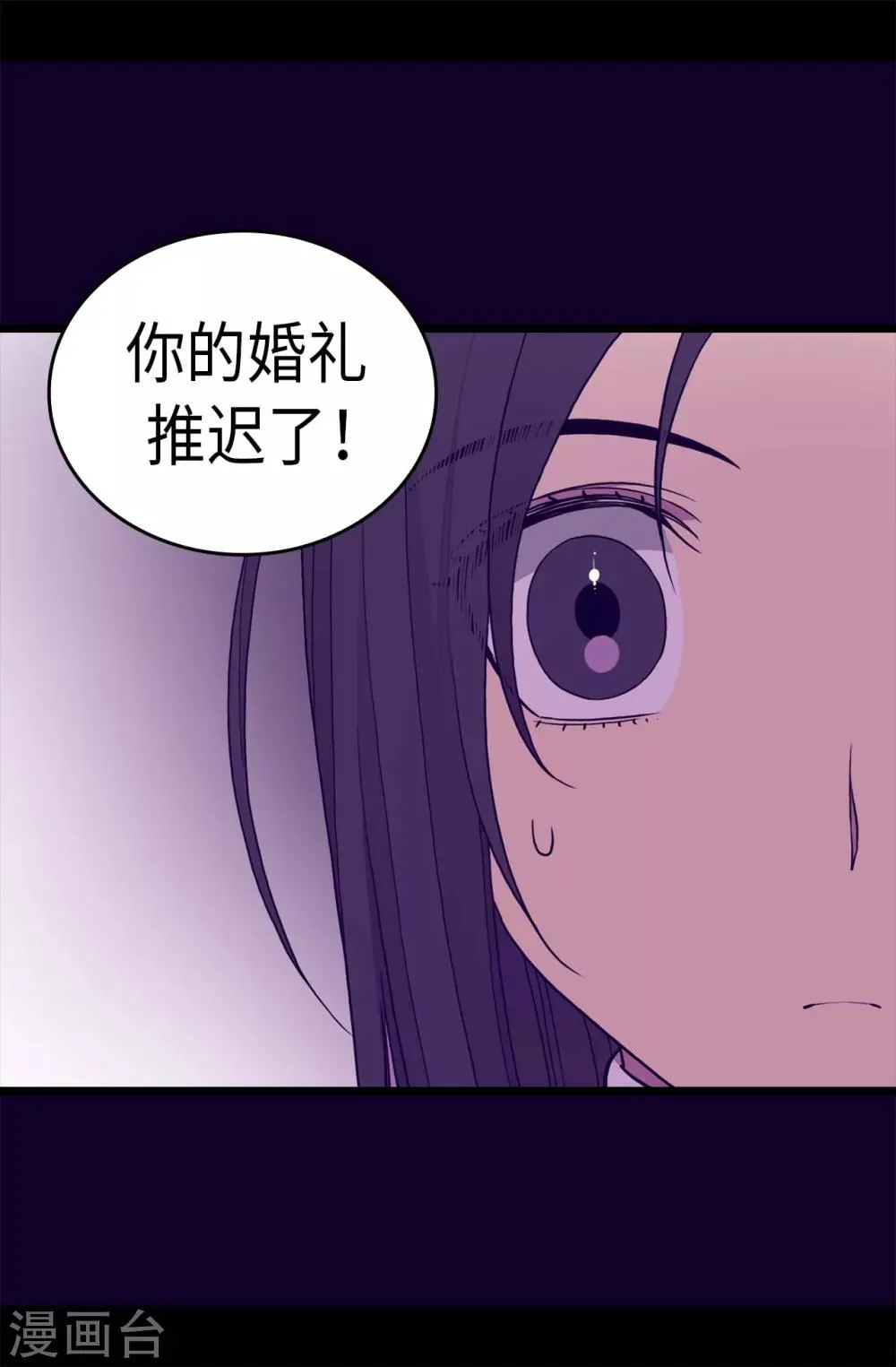第285话 推迟婚礼 第11页