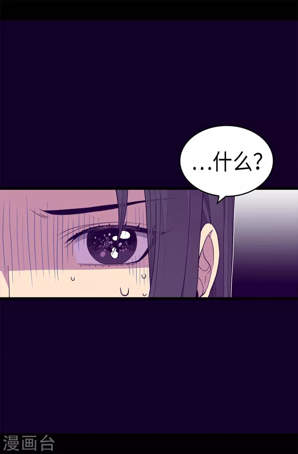 第285话 推迟婚礼 第14页