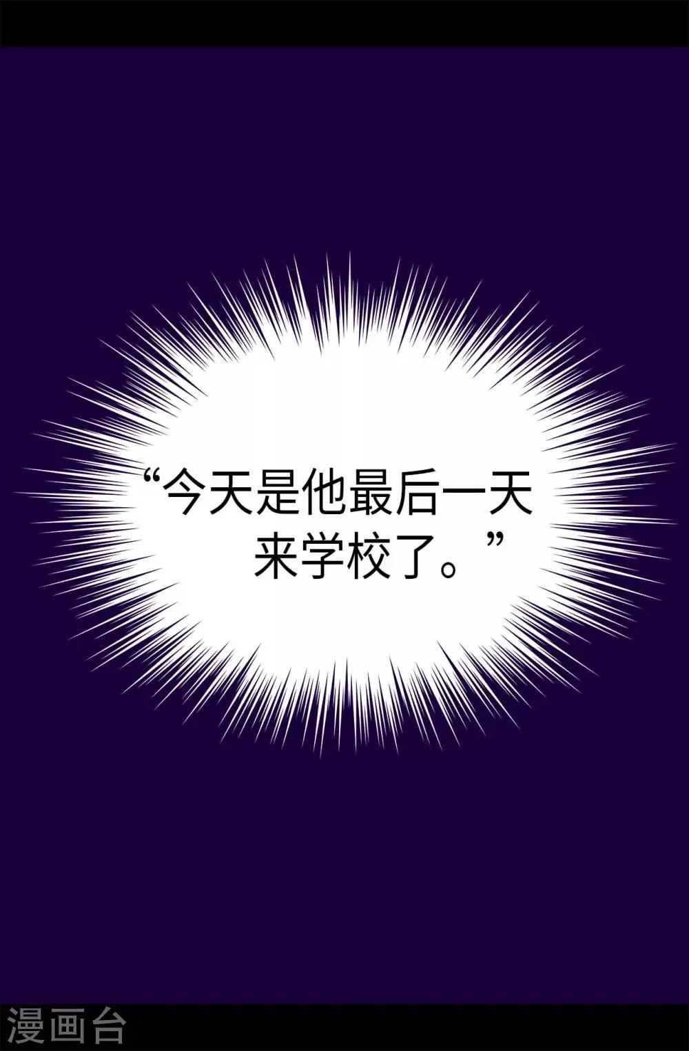 第285话 推迟婚礼 第15页