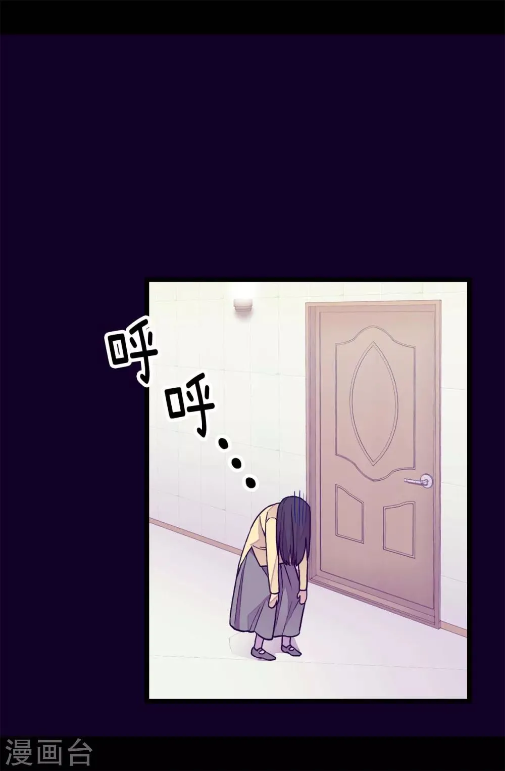 第285话 推迟婚礼 第17页