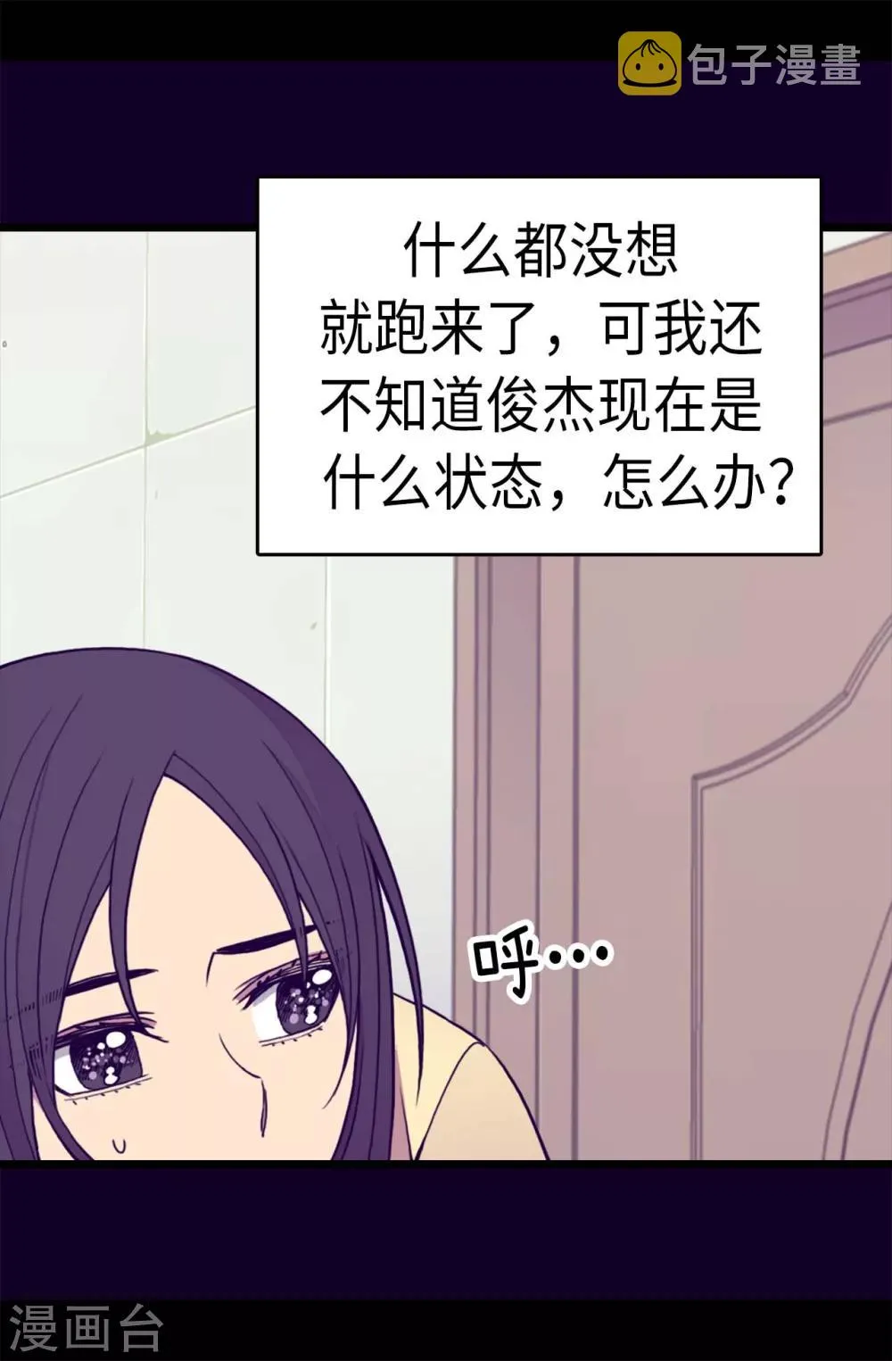 第285话 推迟婚礼 第18页