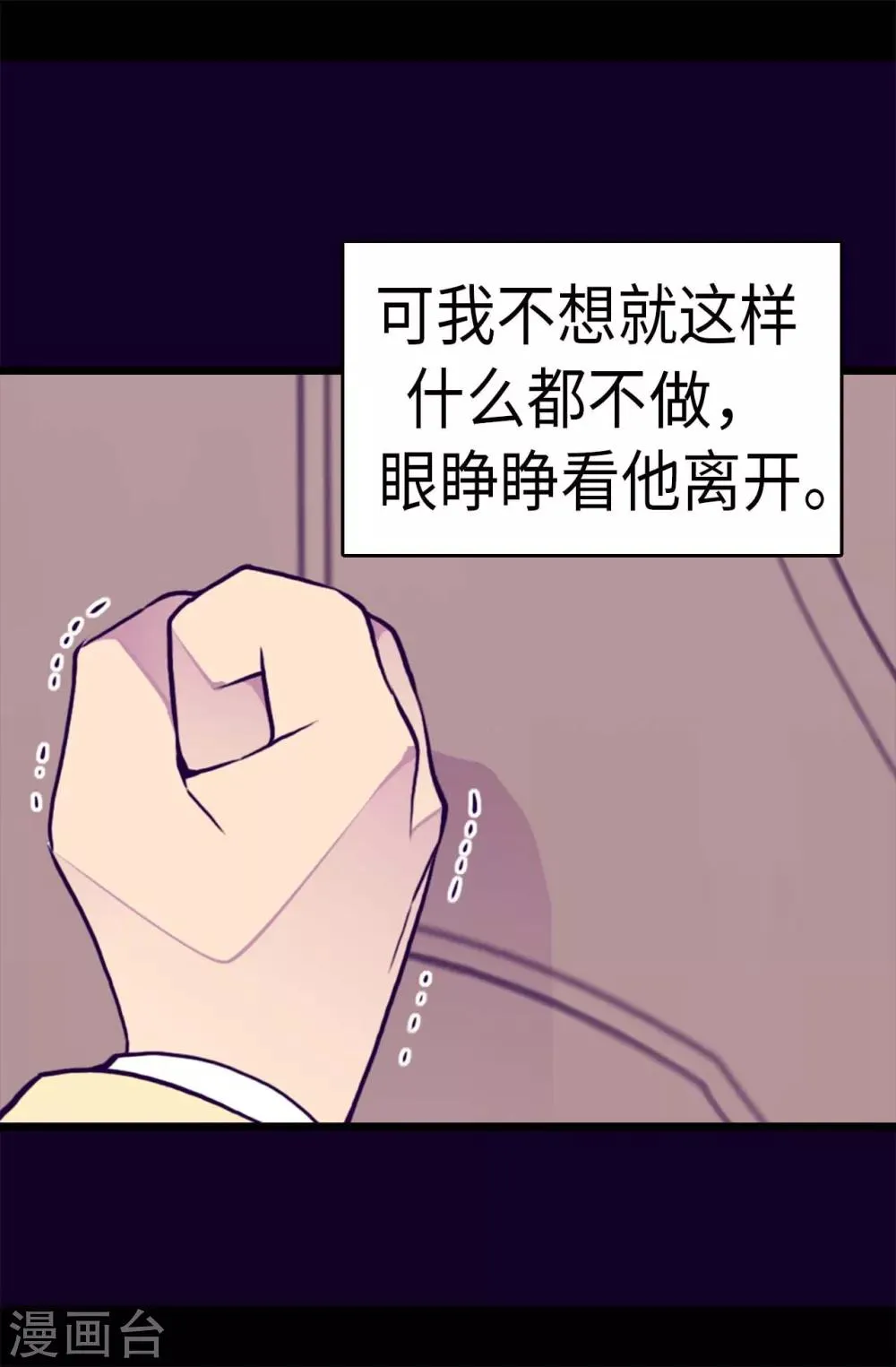 第285话 推迟婚礼 第20页