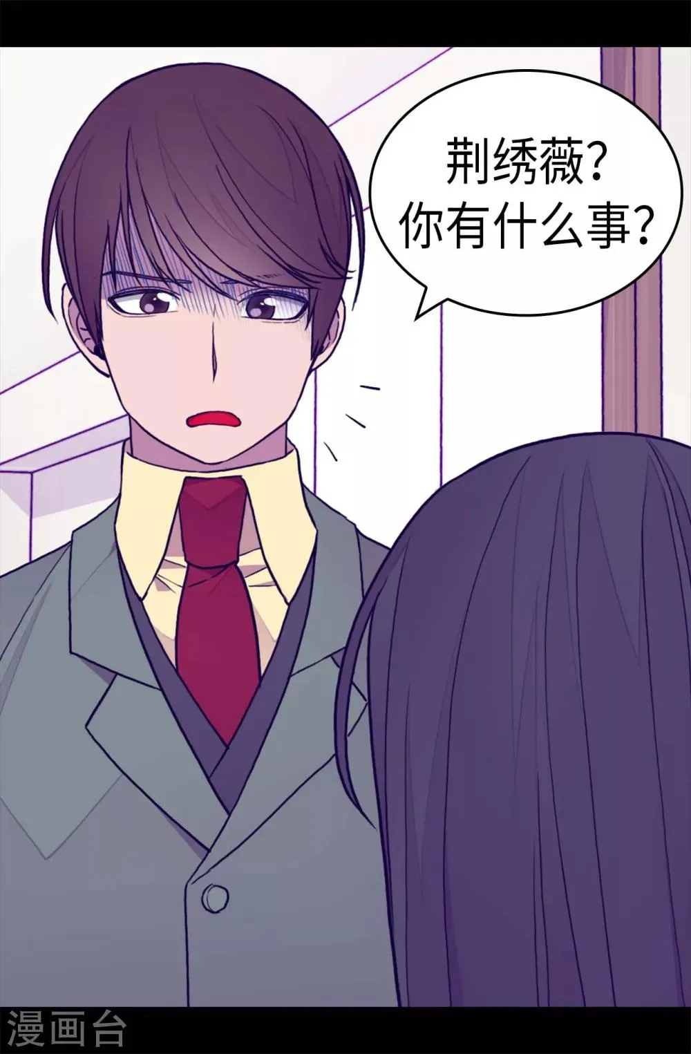 第285话 推迟婚礼 第23页
