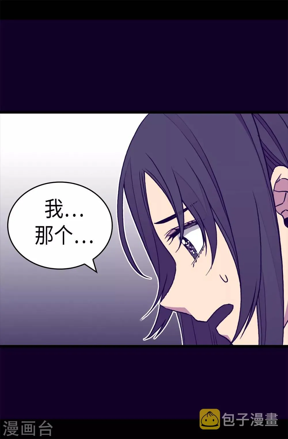 第285话 推迟婚礼 第24页