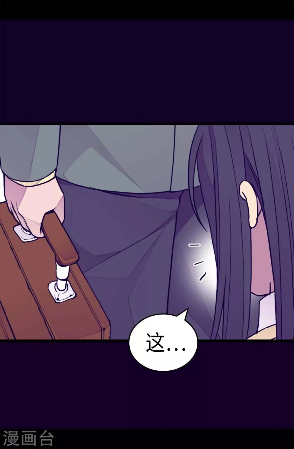 第285话 推迟婚礼 第25页