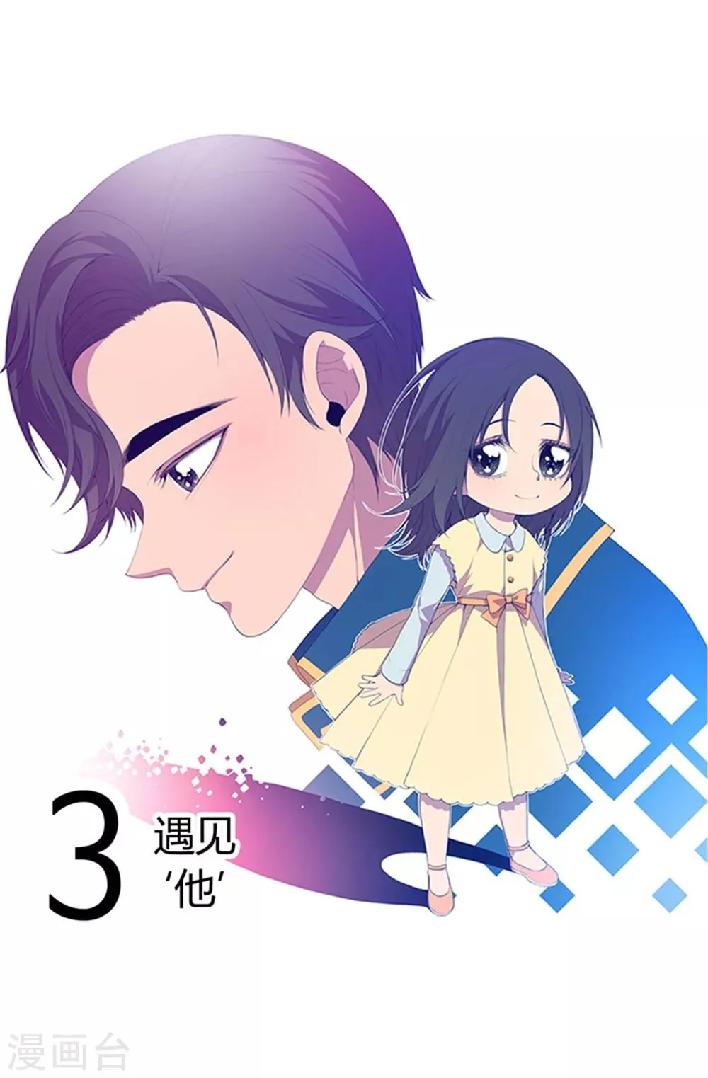 第7话 第一份温暖 第1页