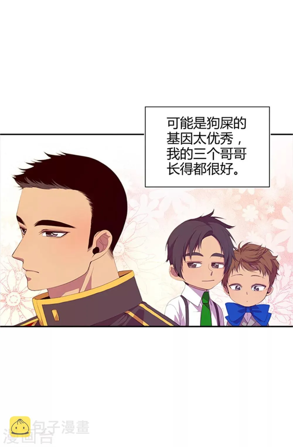 第7话 第一份温暖 第3页