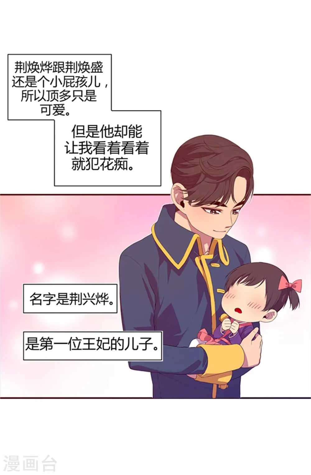 第7话 第一份温暖 第4页