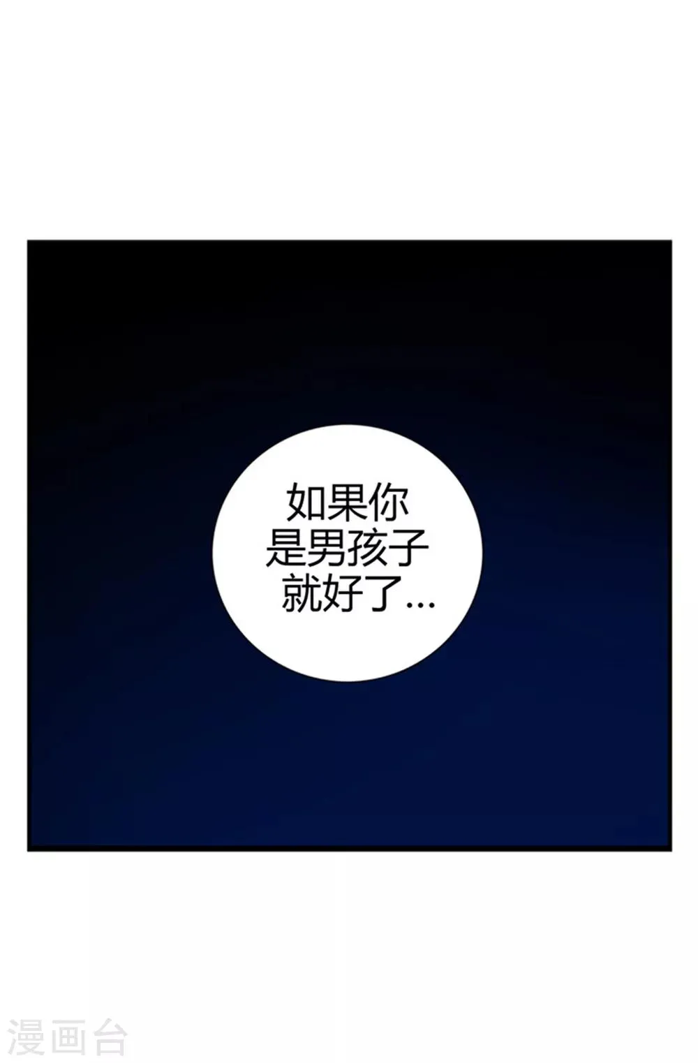 第7话 第一份温暖 第6页