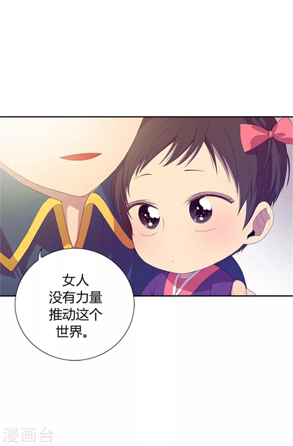 第7话 第一份温暖 第8页