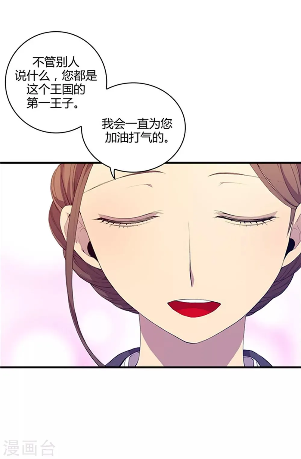 第7话 第一份温暖 第14页