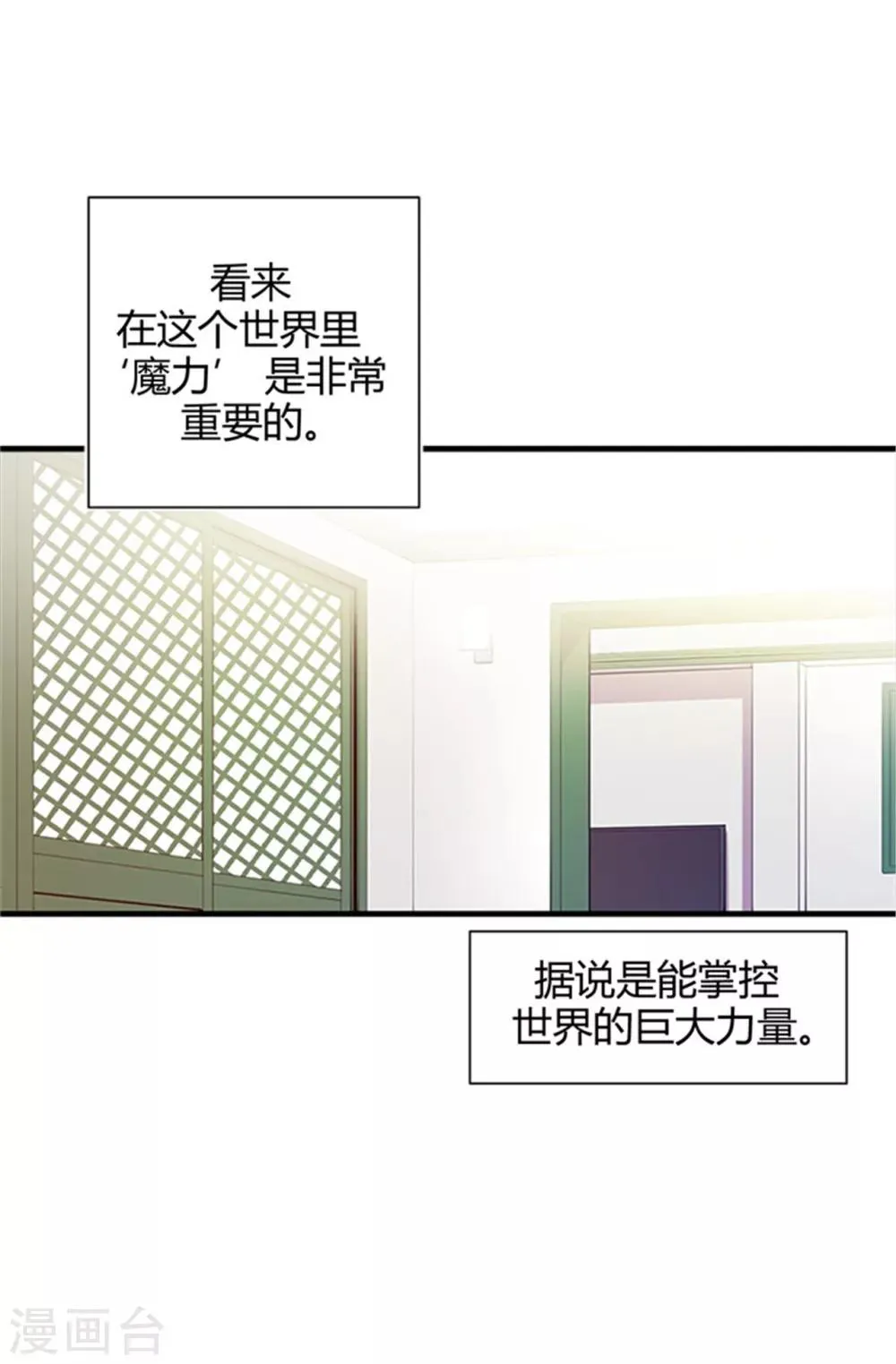 第7话 第一份温暖 第15页