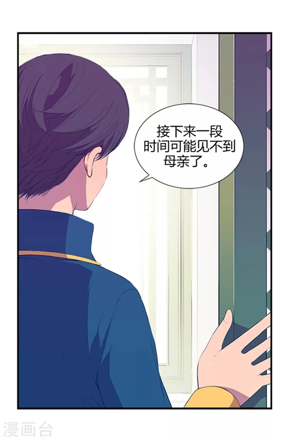 第7话 第一份温暖 第16页