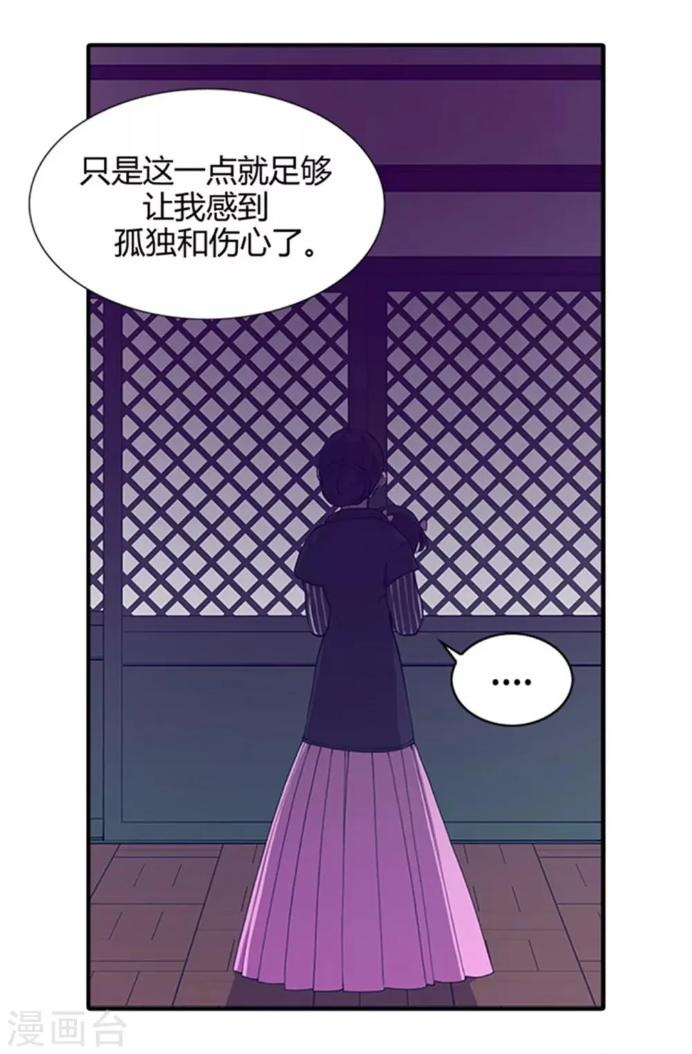 第7话 第一份温暖 第17页