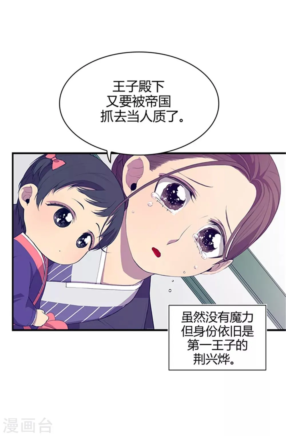 第7话 第一份温暖 第18页