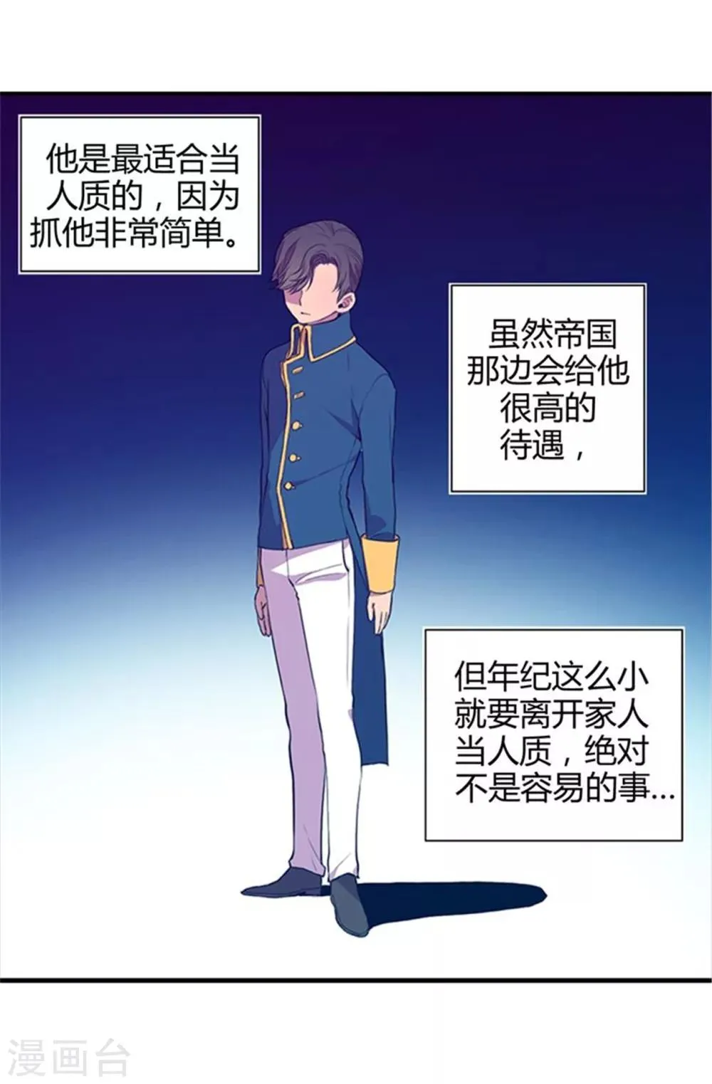 第7话 第一份温暖 第19页