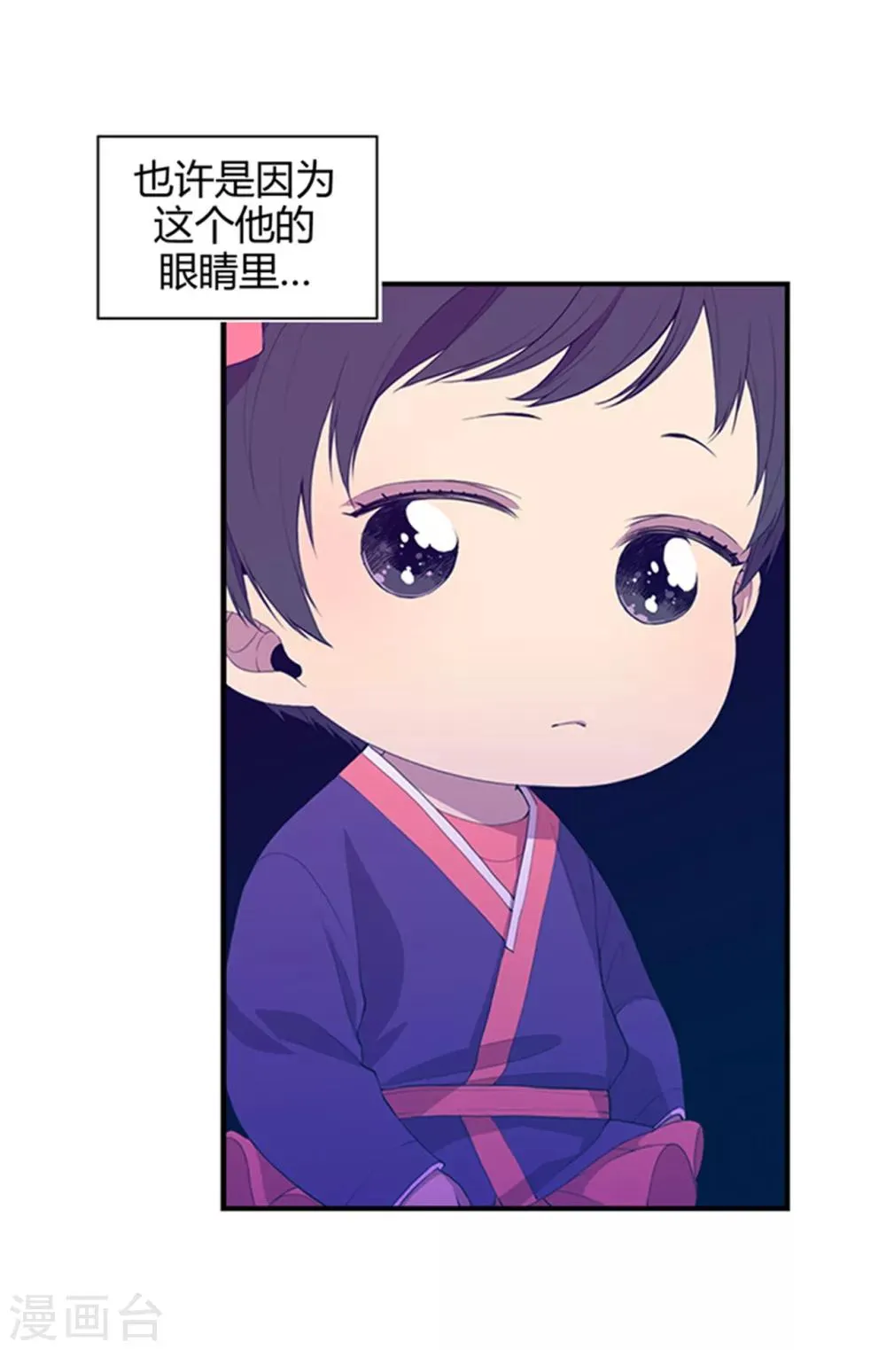 第7话 第一份温暖 第20页