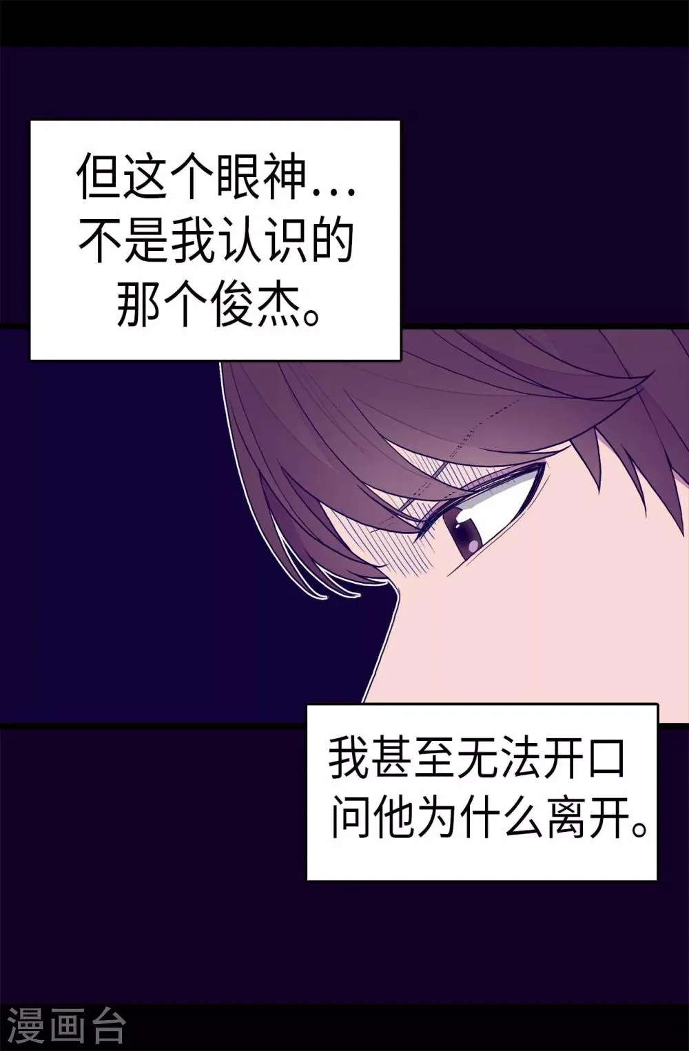 第286话 稍纵即逝的幸福 第2页