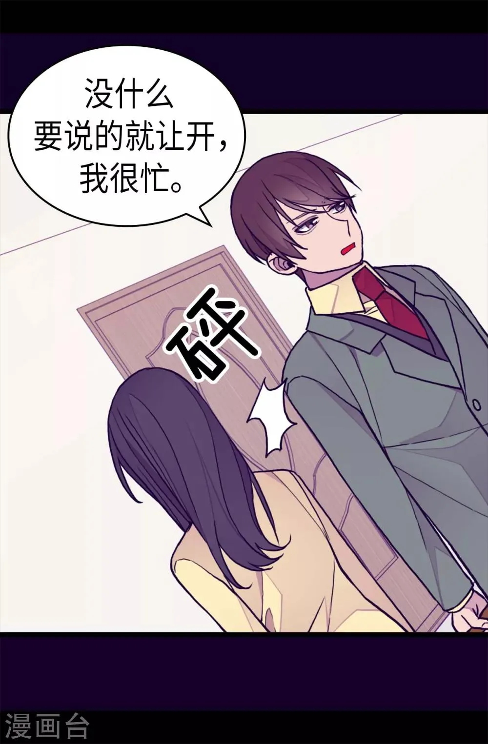 第286话 稍纵即逝的幸福 第3页