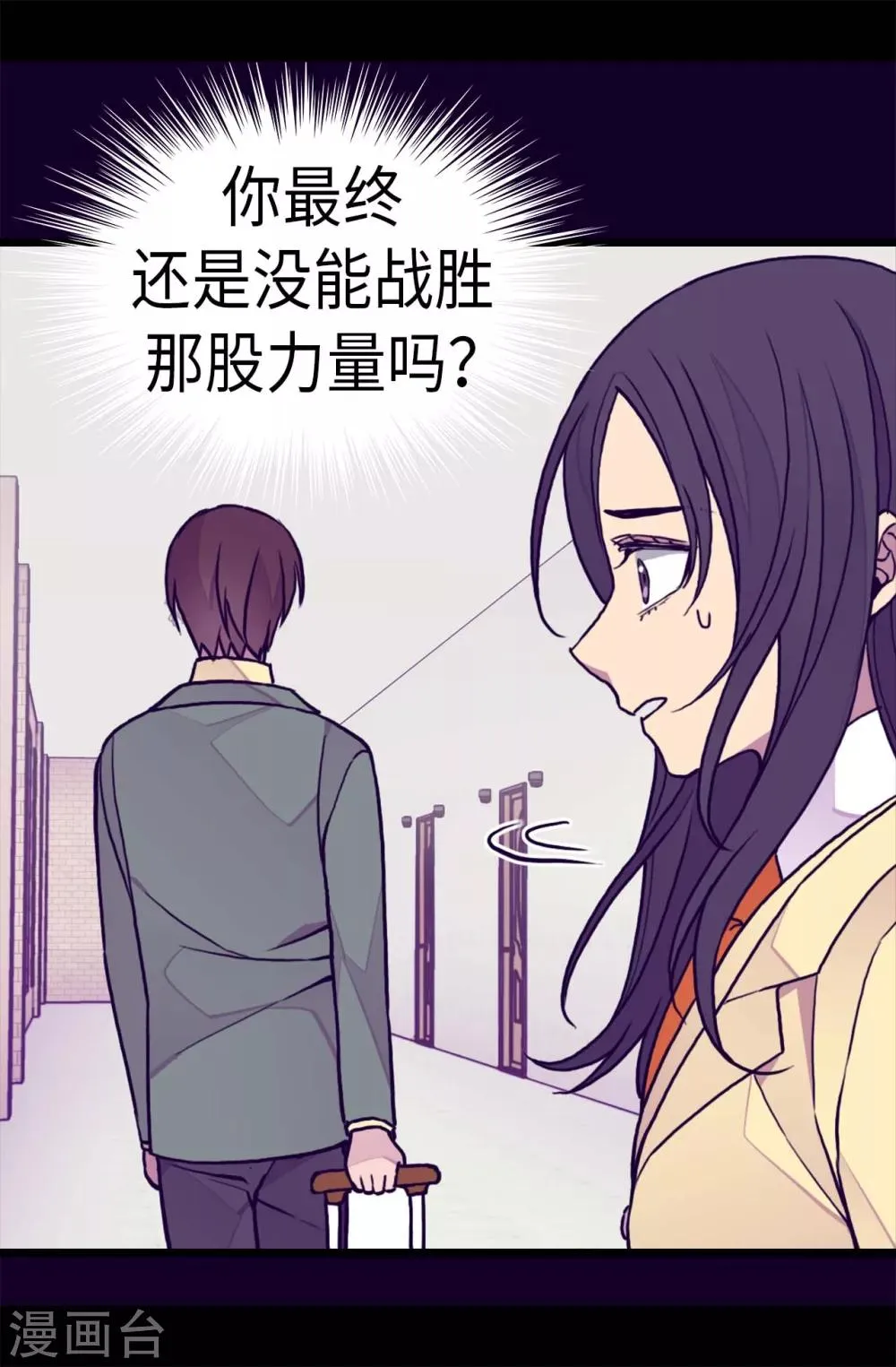 第286话 稍纵即逝的幸福 第4页