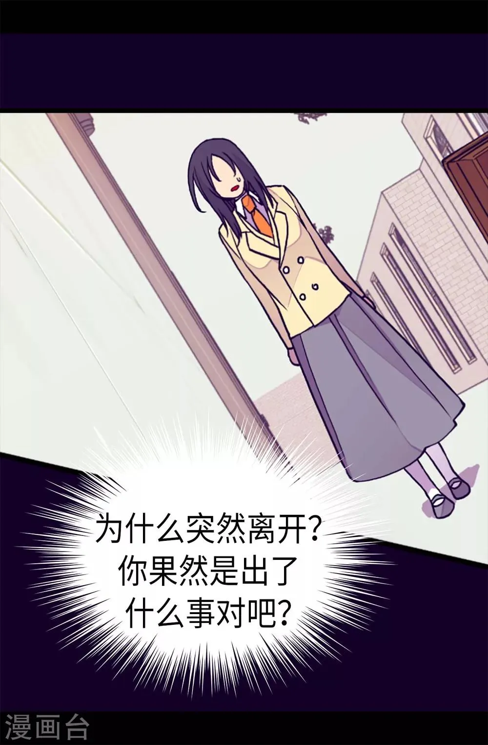 第286话 稍纵即逝的幸福 第5页