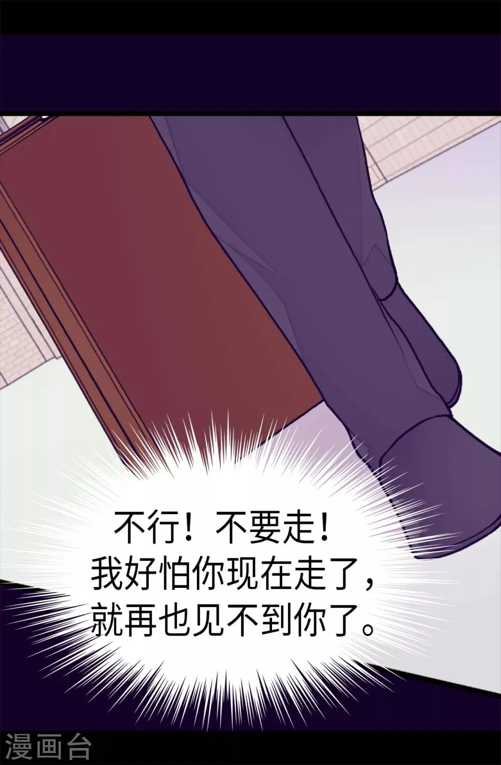 第286话 稍纵即逝的幸福 第6页