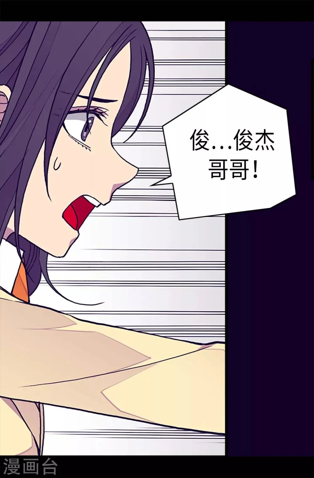 第286话 稍纵即逝的幸福 第7页