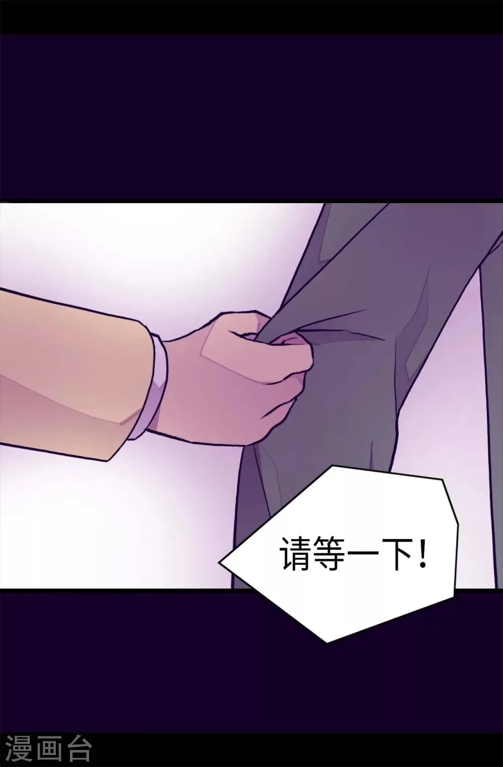 第286话 稍纵即逝的幸福 第8页