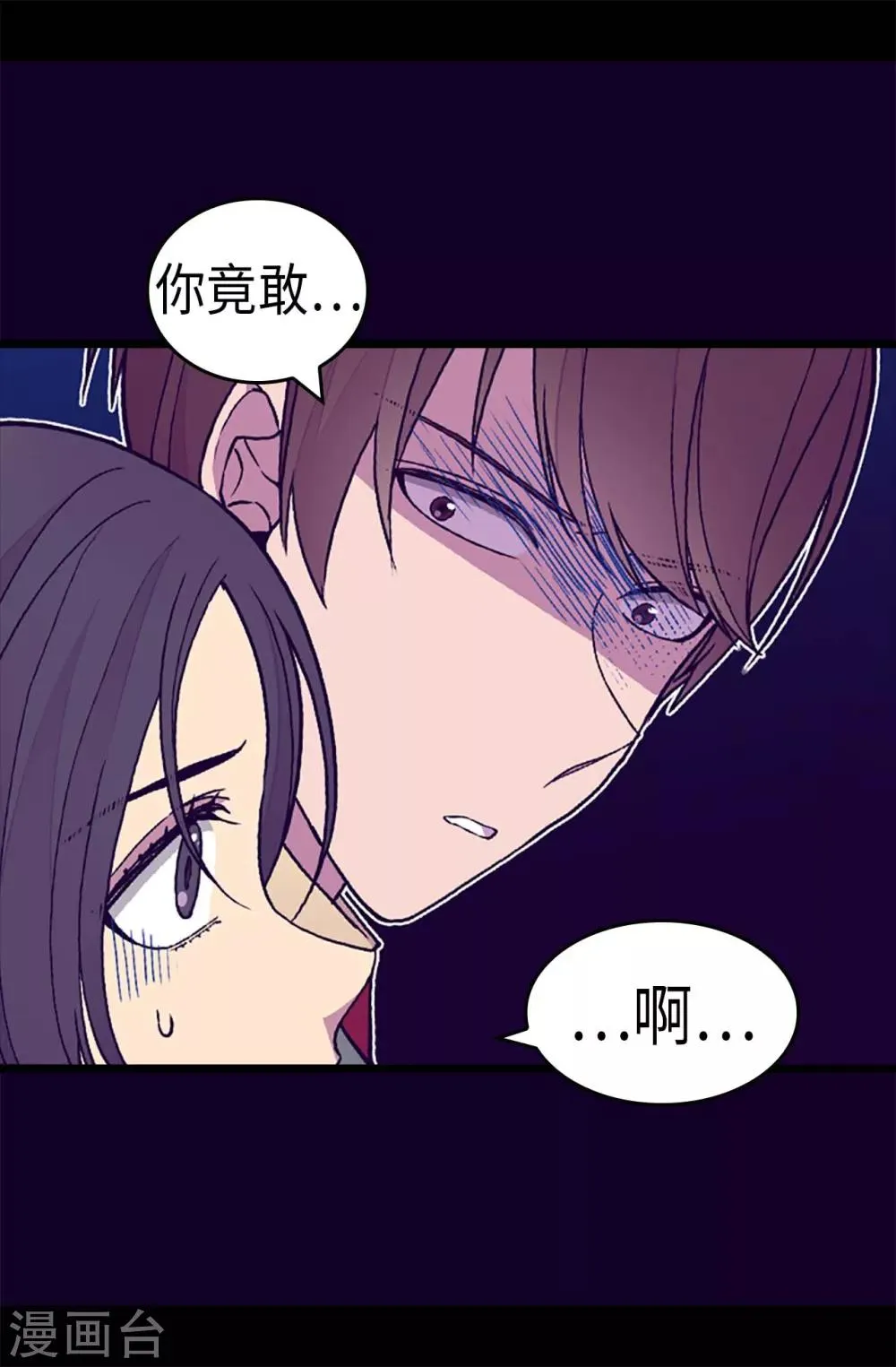 第286话 稍纵即逝的幸福 第10页