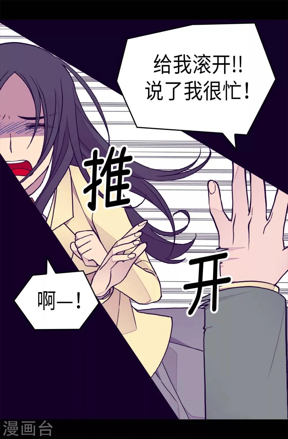 第286话 稍纵即逝的幸福 第11页