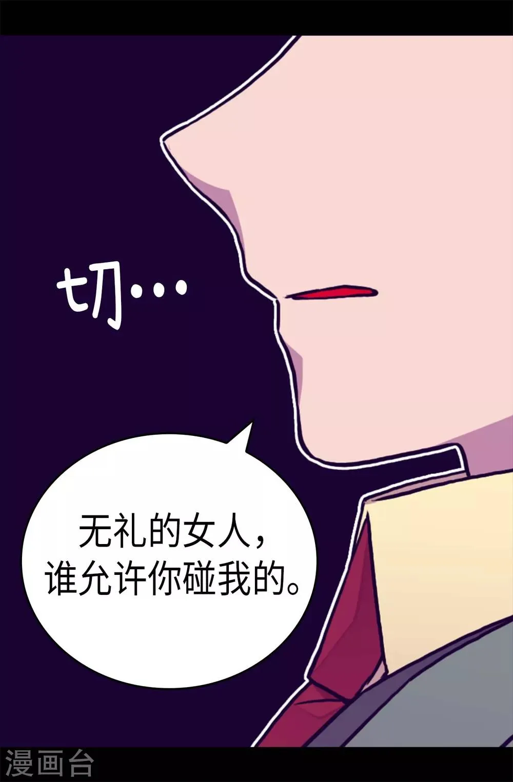 第286话 稍纵即逝的幸福 第13页
