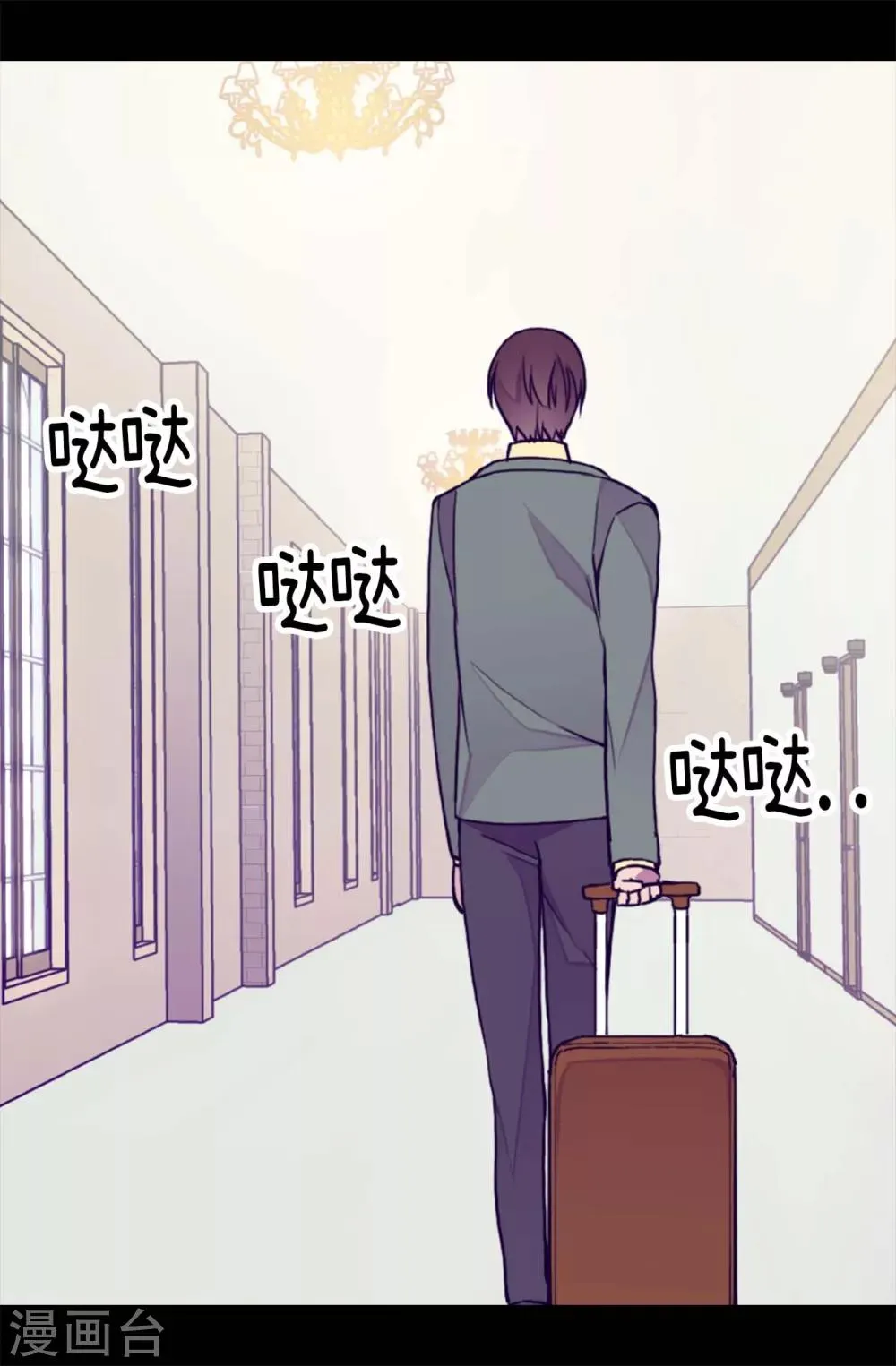 第286话 稍纵即逝的幸福 第15页