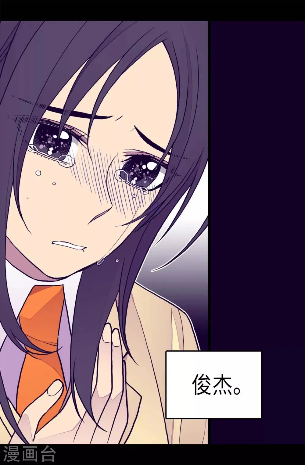 第286话 稍纵即逝的幸福 第17页