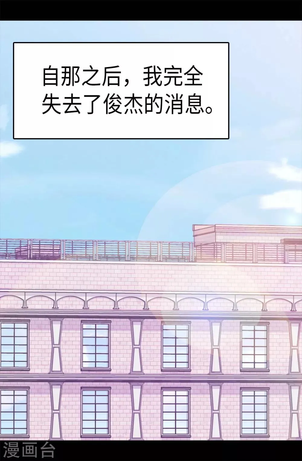 第286话 稍纵即逝的幸福 第20页