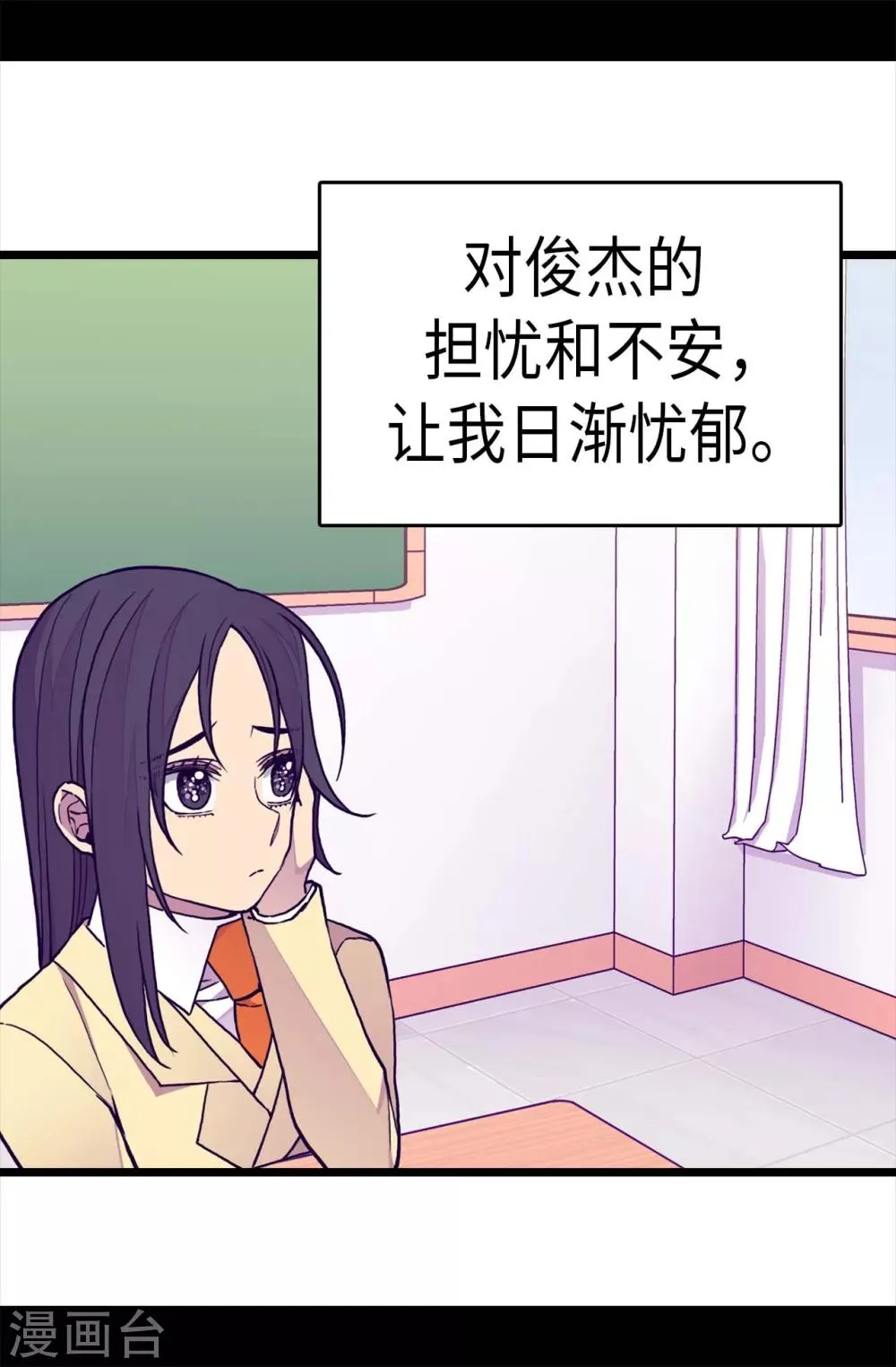 第286话 稍纵即逝的幸福 第21页