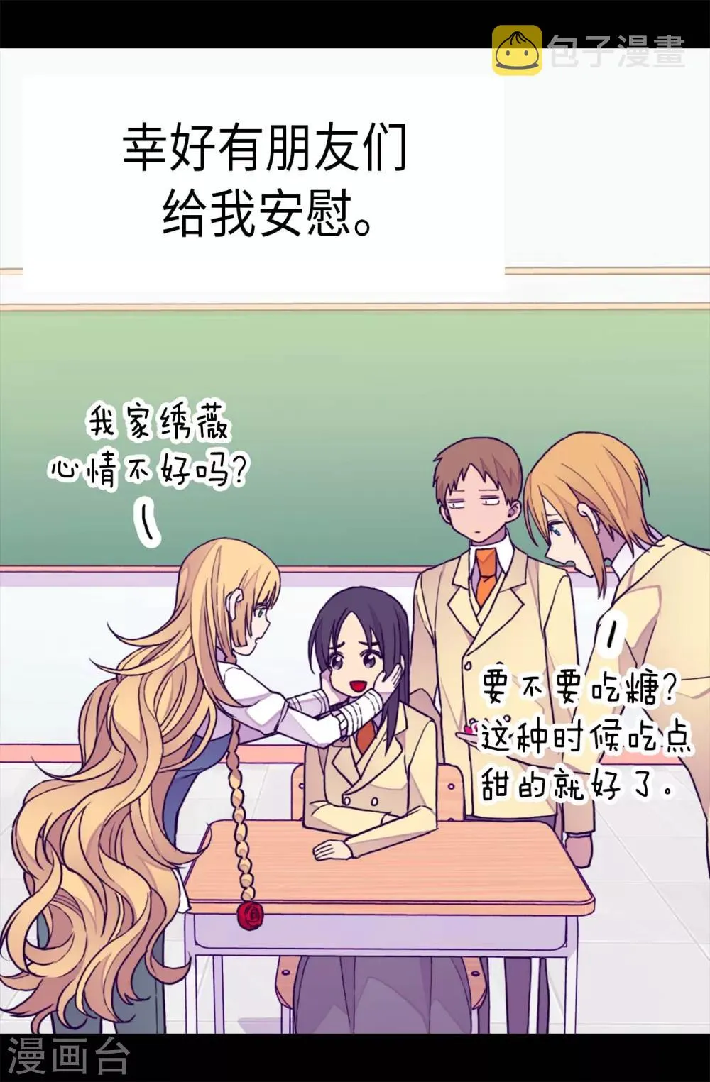 第286话 稍纵即逝的幸福 第22页