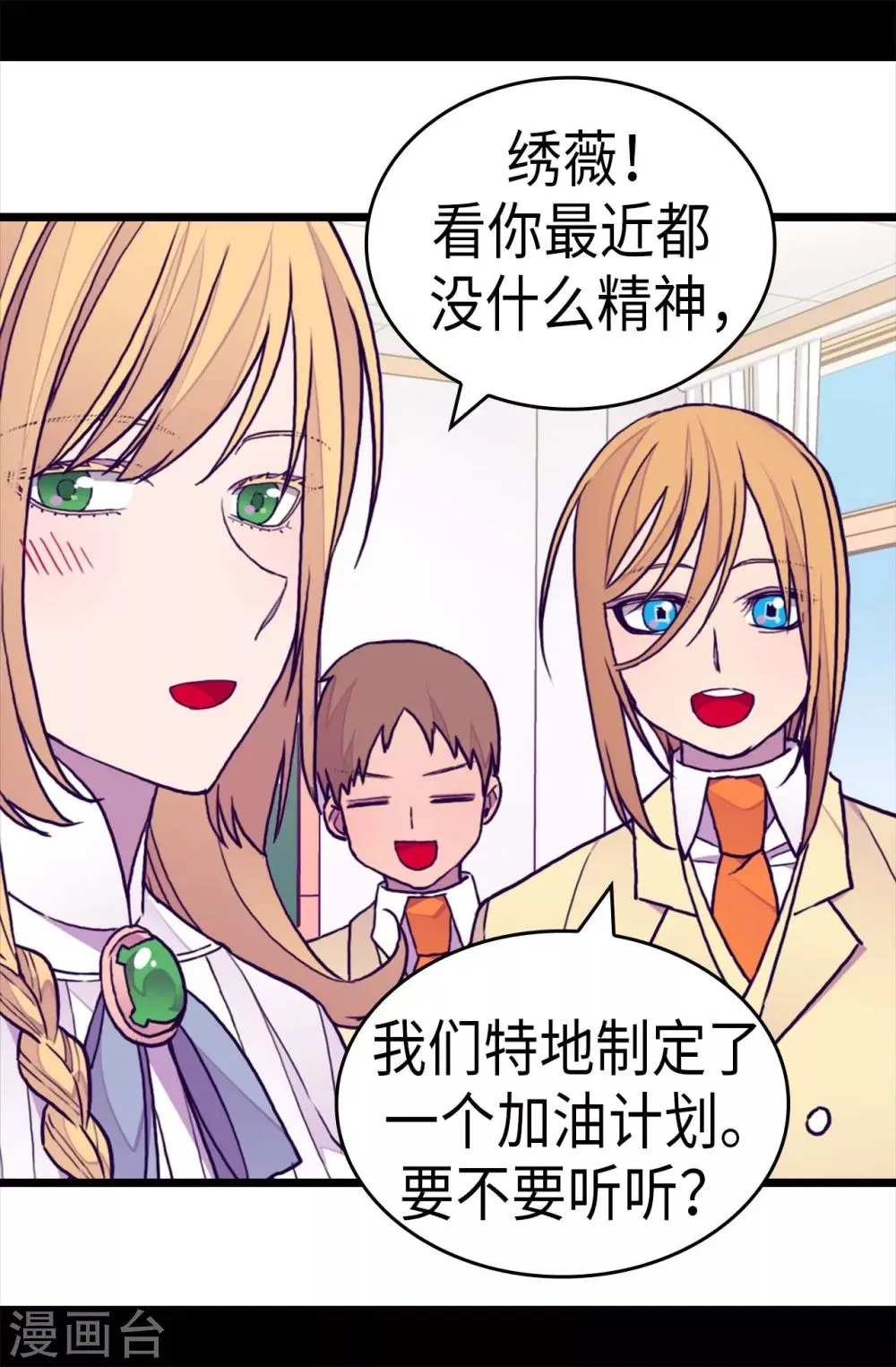 第286话 稍纵即逝的幸福 第23页