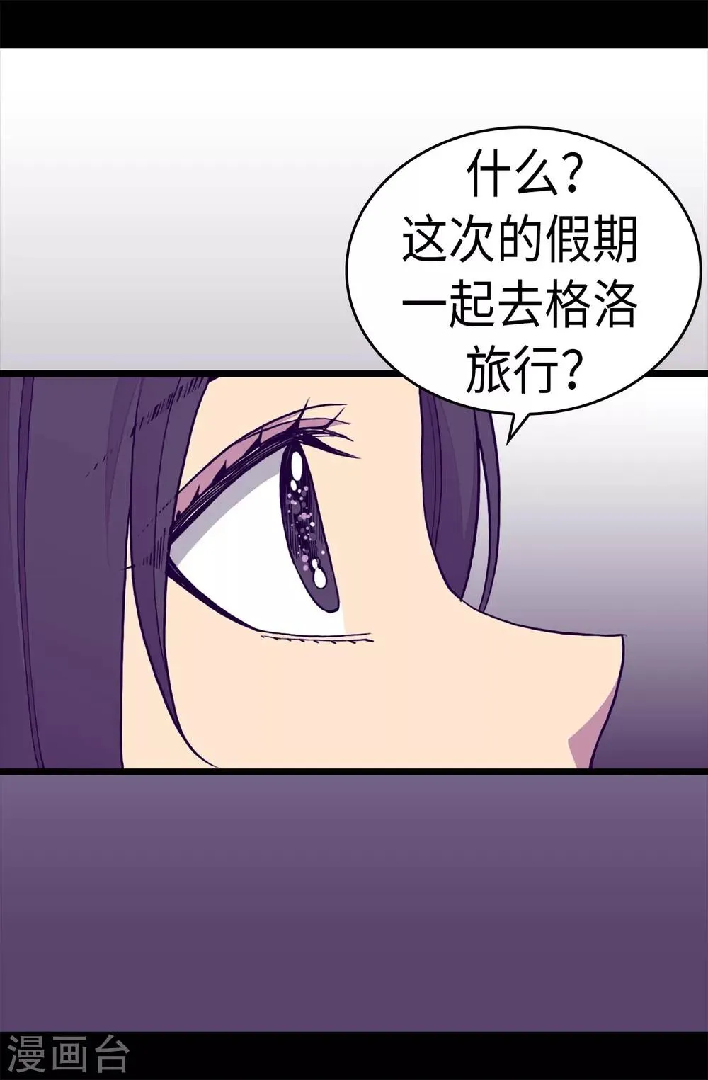第286话 稍纵即逝的幸福 第24页