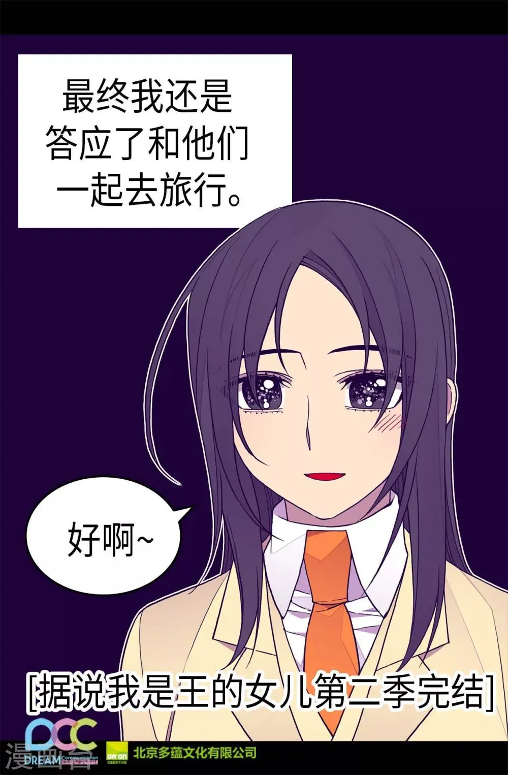 第286话 稍纵即逝的幸福 第25页