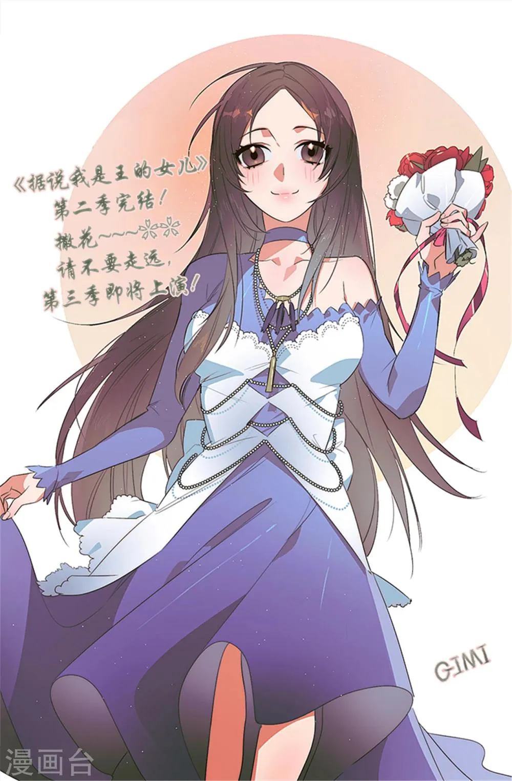 第286话 稍纵即逝的幸福 第26页