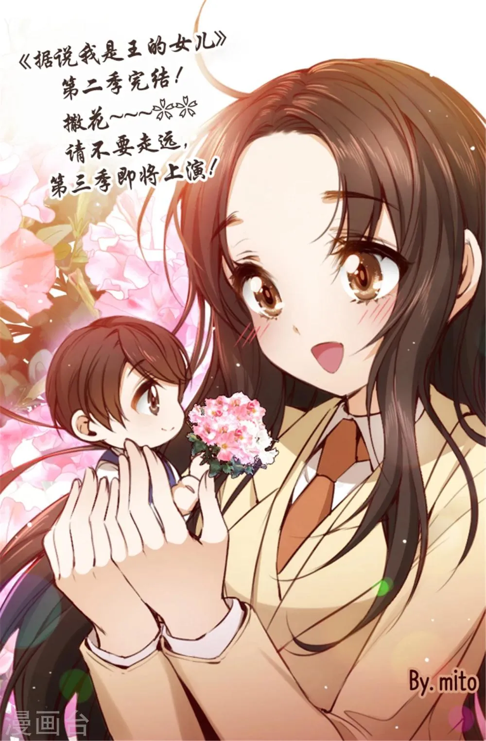 第286话 稍纵即逝的幸福 第27页