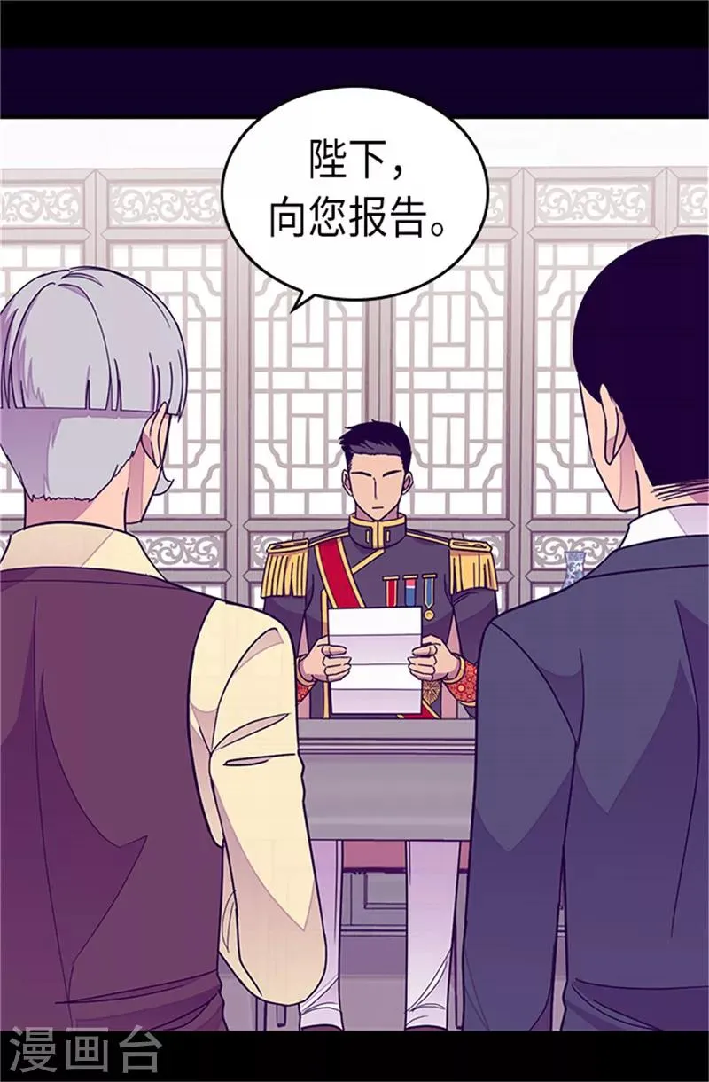 第287话 一起返家 第3页