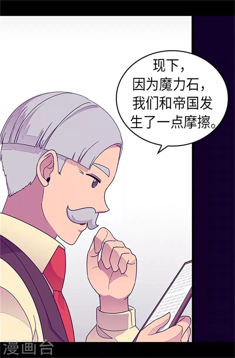 第287话 一起返家 第4页