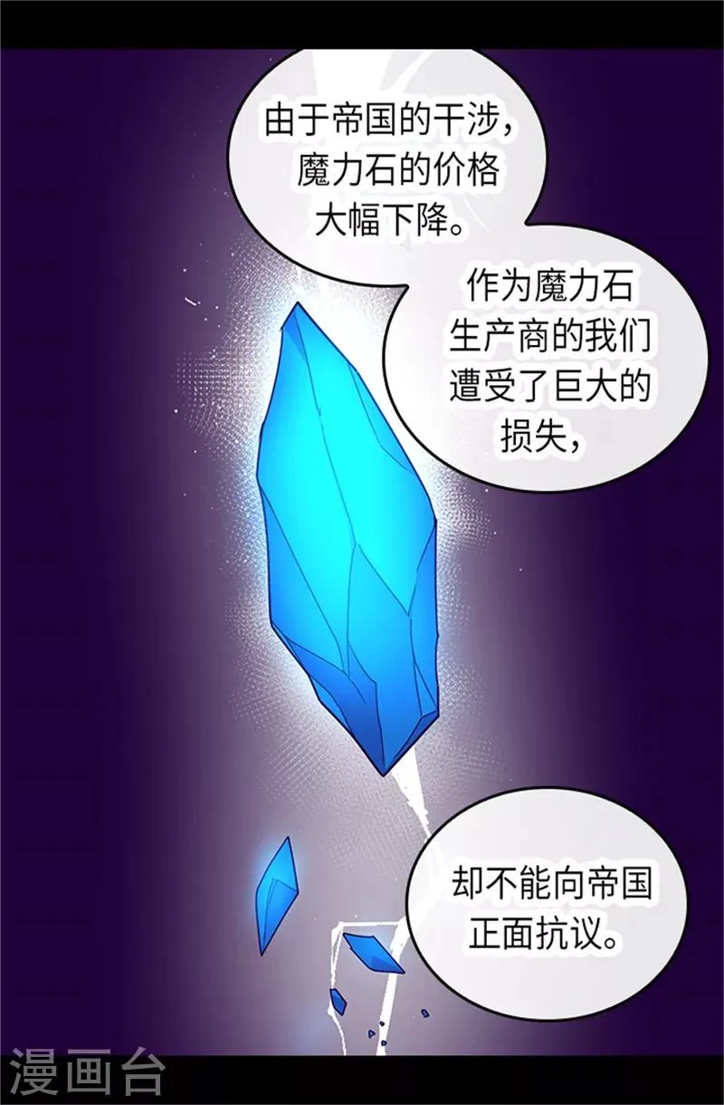 第287话 一起返家 第5页