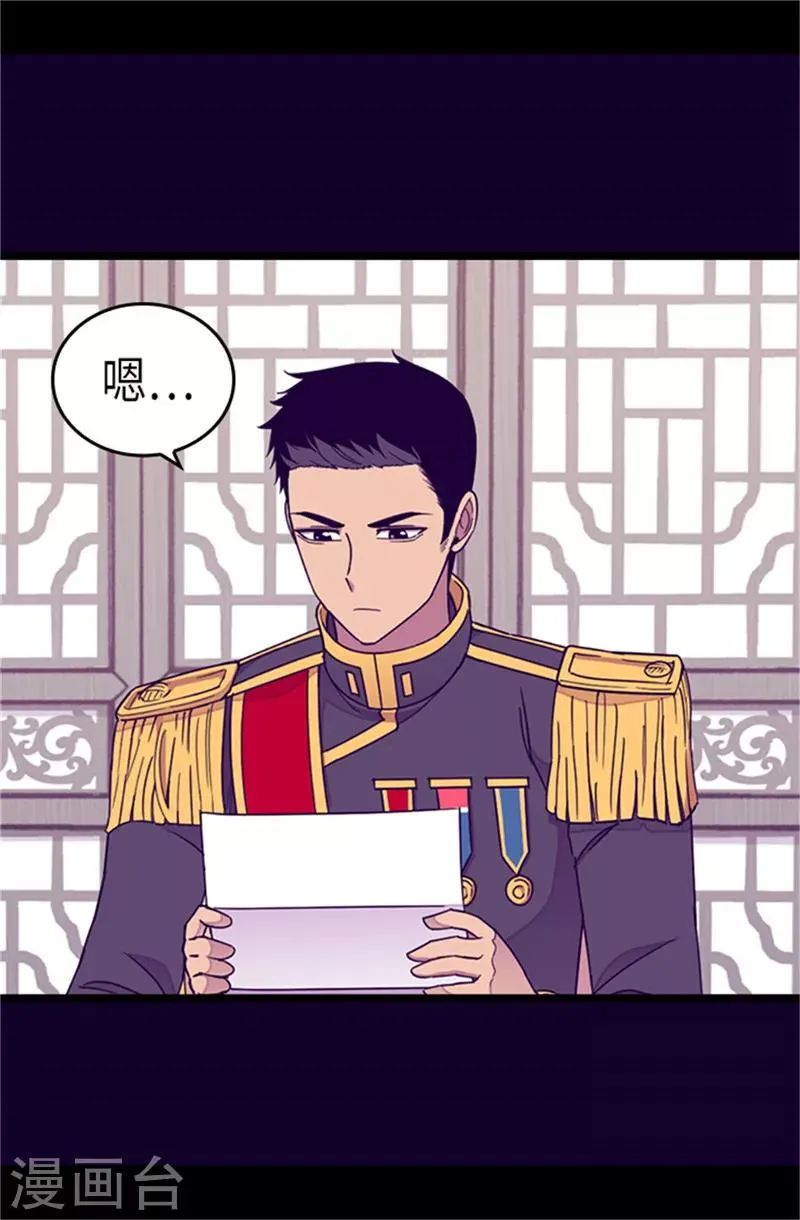 第287话 一起返家 第6页