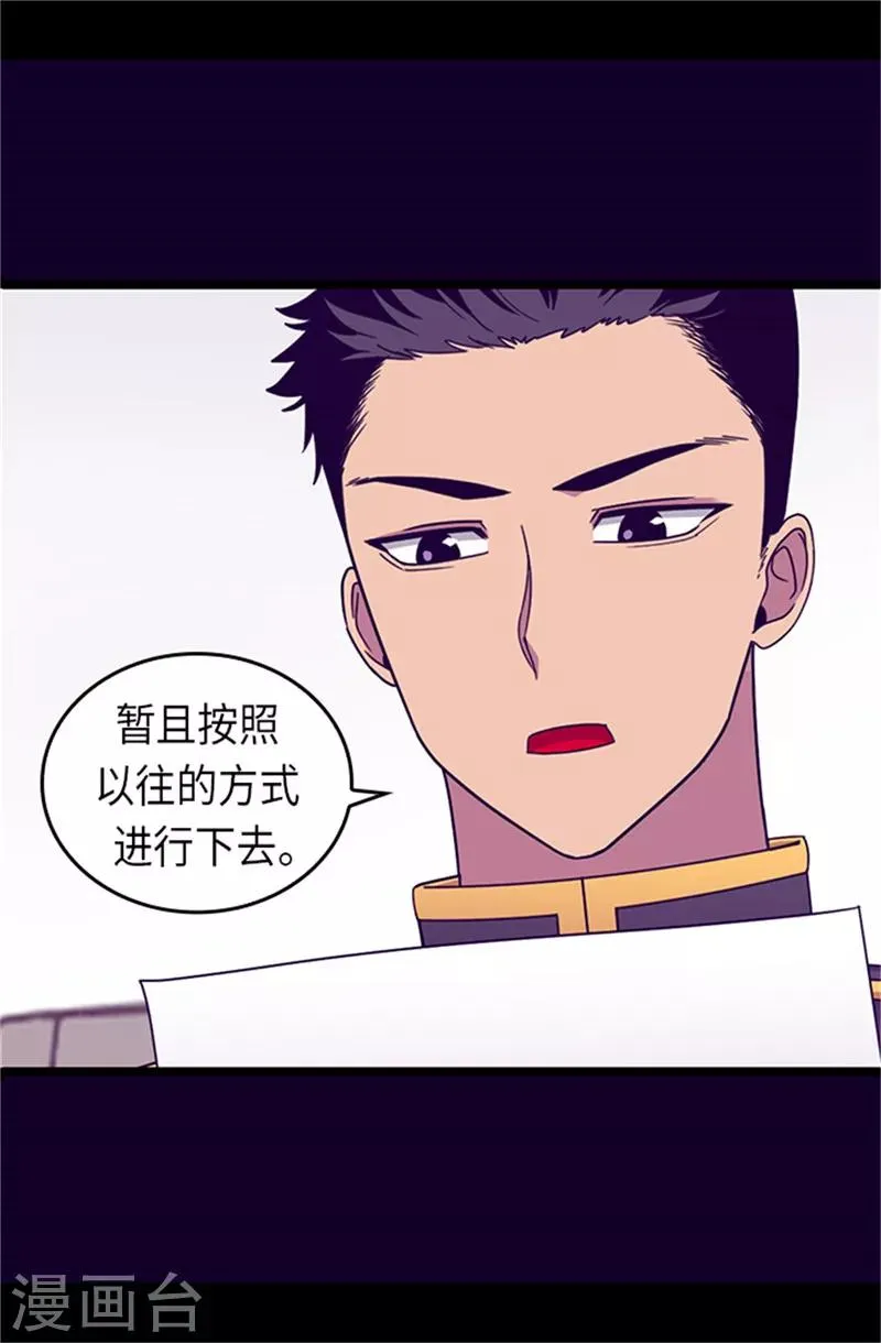 第287话 一起返家 第7页