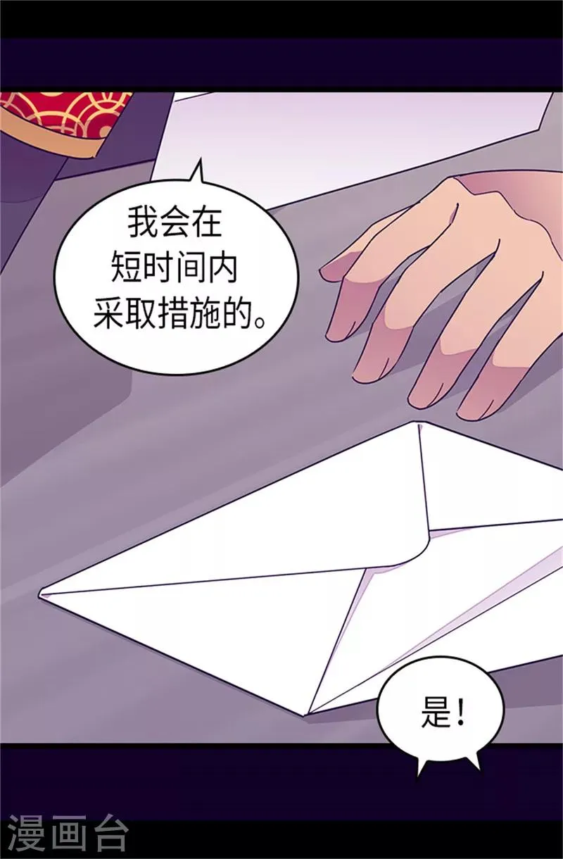 第287话 一起返家 第8页